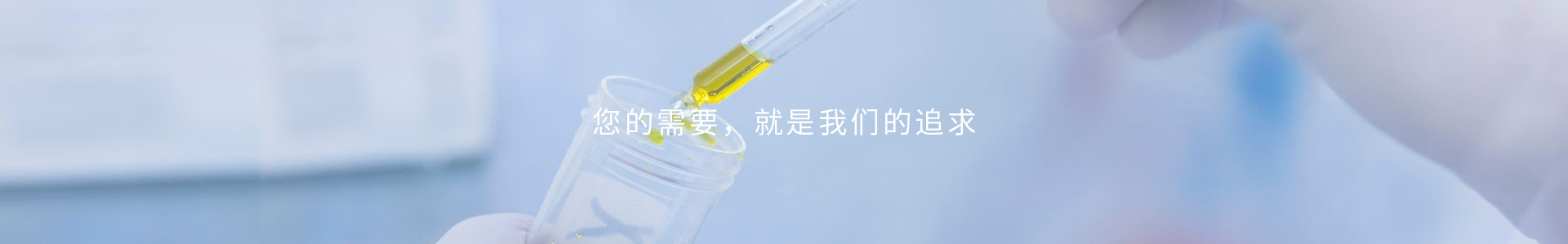 行業(yè)應(yīng)用  /  藥品食品_標(biāo)準(zhǔn)光源箱|對(duì)色燈箱|色差儀|光澤度儀|涂層測厚儀_HRC大品牌生產(chǎn)廠家