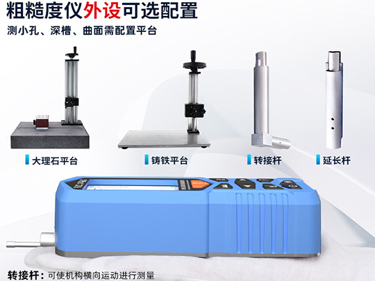TR200表面粗糙度儀